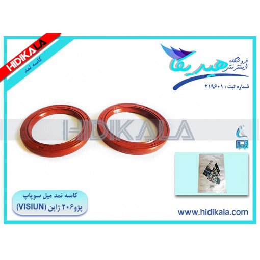 کاسه نمد میل سوپاپ پژو 206 تیپ 6 ویژن (VISIUN) اصل ساخت ژاپن (یک دست (2 عدد)) [30 گرم]